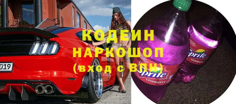 Кодеиновый сироп Lean напиток Lean (лин)  как найти закладки  Константиновск 